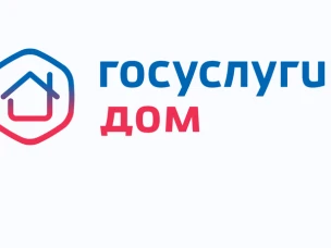 В приложении «Госуслуги Дом» появился гостевой доступ