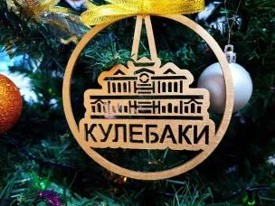 Кулебакские игрушки украсили елку Нижегородской области на фестивале в Кирове