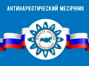 В Нижегородской области стартовал антинаркотический месячник