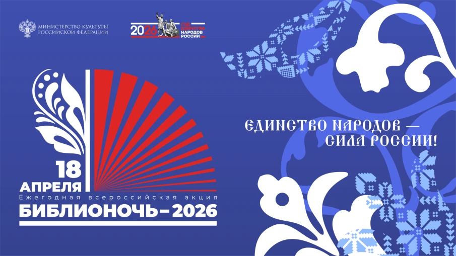 Библиотеки Нижегородской области 18 апреля присоединятся ко всероссийской акции «Библионочь»