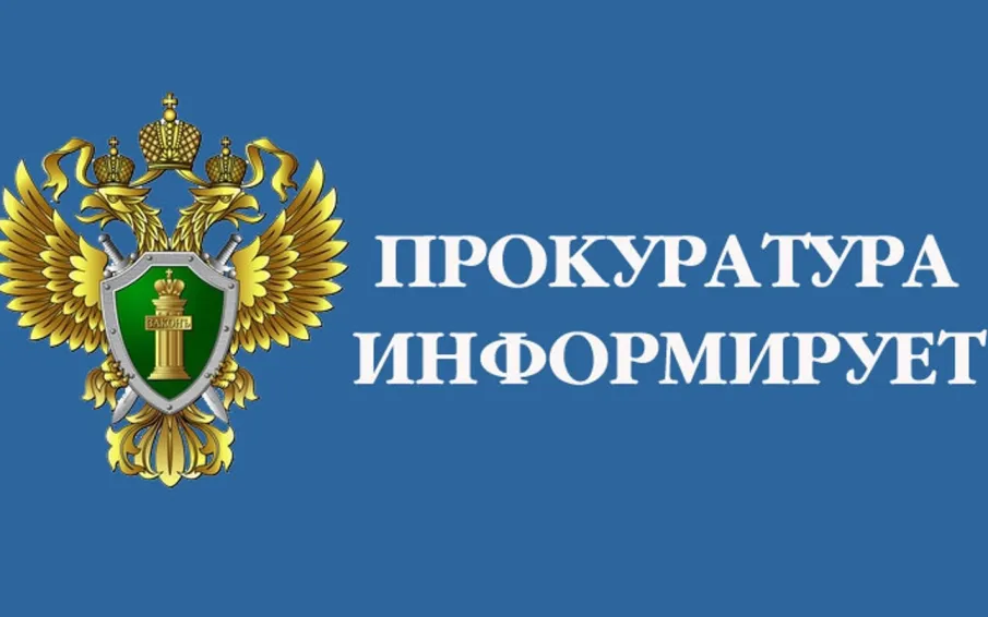 Руководитель одного из обществ с ограниченной ответственностью привлечен к административной ответственности по постановлению Кулебакского городского прокурора