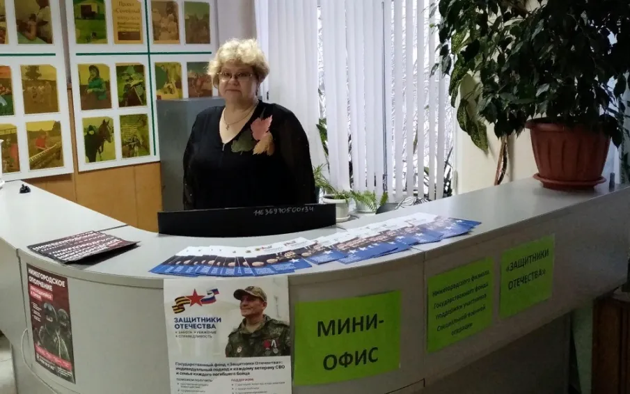 В Управлении социальной защиты населения г.о.г. Кулебаки начал свою работу мини-офис Нижегородского филиала Государственного фонда поддержки участников специальной военной операции (СВО) «Защитники Отечества»