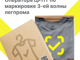 Открытие программы поддержки малого бизнеса от ООО "Оператор-ЦРПТ"