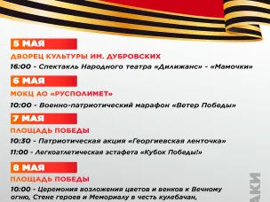 Программа праздничных мероприятий, посвященных 81 годовщине Победы в Великой Отечественной войне 1941 – 1945 г.г.