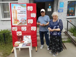 Сотрудники городской библиотеки №2, жители города, а также активные читатели библиотеки приняли участие во Всероссийской акции «Свеча памяти».