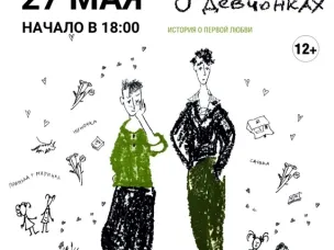 Дворец культуры им.Дубровских приглашает на спектакль