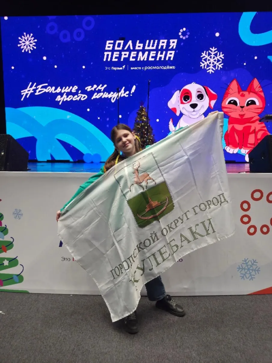 Ученица 3 класса лицея Алиса Кузнецова стала финалистом Всероссийского конкурса «Большая Перемена» для 1-4-х классов