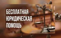 Главное управление Минюста России по Нижегородской области проводит День бесплатной юридической помощи
