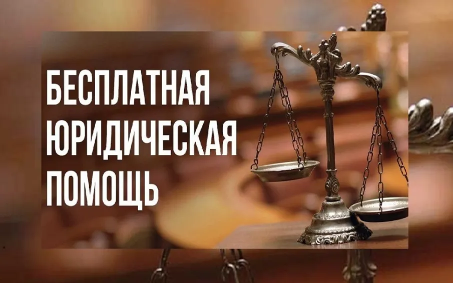 Главное управление Минюста России по Нижегородской области проводит День бесплатной юридической помощи