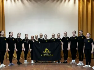 Танцевальный коллектив «VEPCAЛЬ» ДК с. Мурзицы стал лауреатом II степени Международного хореографического конкурса