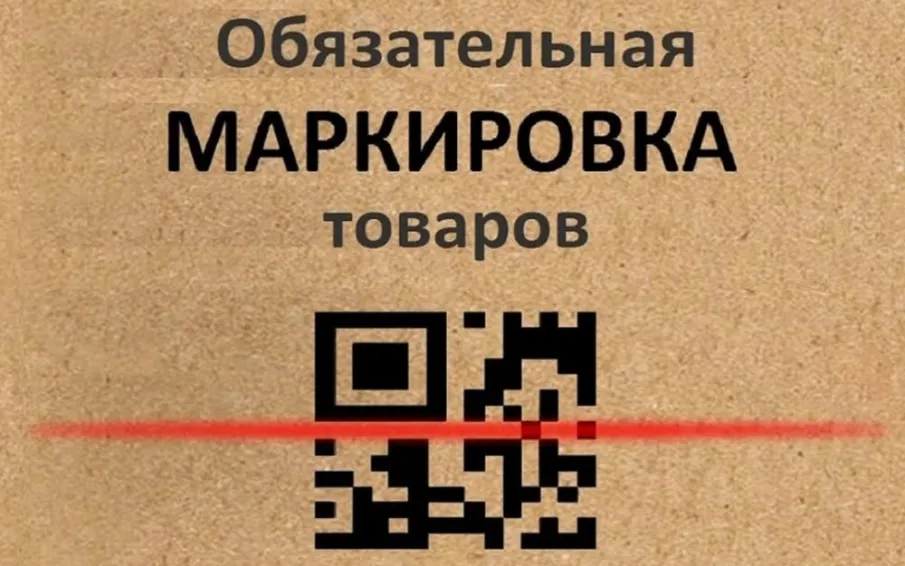 Организациям торговли, реализующим пищевые растительные масла и масложировую продукцию на территории городского округа город Кулебаки Нижегородской области для участия в проводимых экспериментах по маркировке товаров средствами идентификации