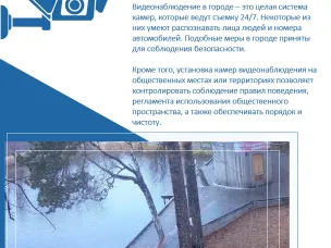 Камеры видеонаблюдения способствуют созданию безопасной городской среды