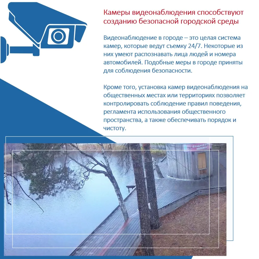 Камеры видеонаблюдения способствуют созданию безопасной городской среды