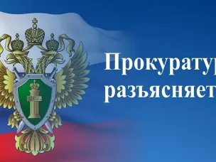 Кулебакская городская прокуратура разъясняет:  Как использовать материнский капитал для оплаты детского сада