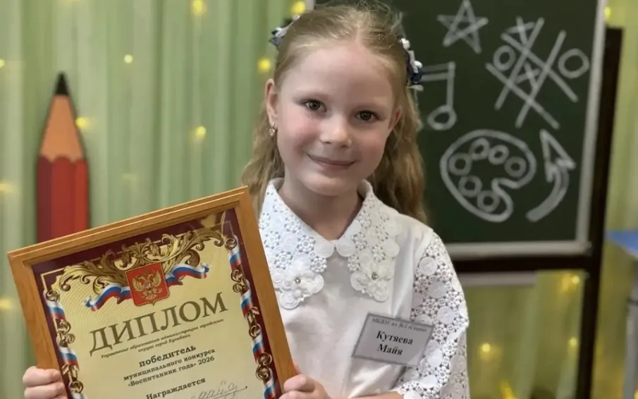 В Кулебаках определили «Воспитанника года – 2026», им стала Кутяева Майя (детский сад №2 «Сказка»)