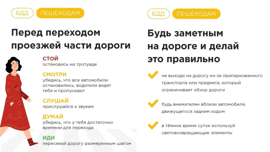 «Весна идет – весне дорогу»: в Кулебаках сотрудники Госавтоинспекции проведут информационно-пропагандистские акции
