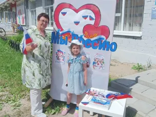 Библиотекари провели акцию «Я люблю Россию»