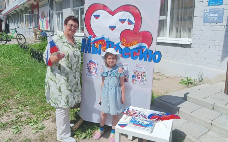 Библиотекари провели акцию «Я люблю Россию»