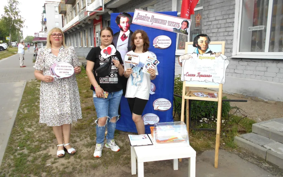 Сотрудники городской библиотеки №2 провели единый день писателя «Давайте Пушкина читать»