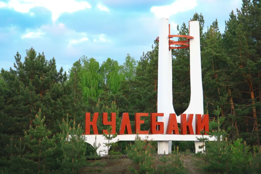 В управлении образования администрации г.о.г.Кулебаки вакансия