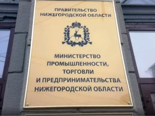 Хозяйствующим субъектам, осуществляющим реализацию пищевой продукции  на территории Нижегородской области