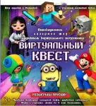 Увлекательное шоу с участием ростовых кукол 17 января Дворец культуры им. Дубровских