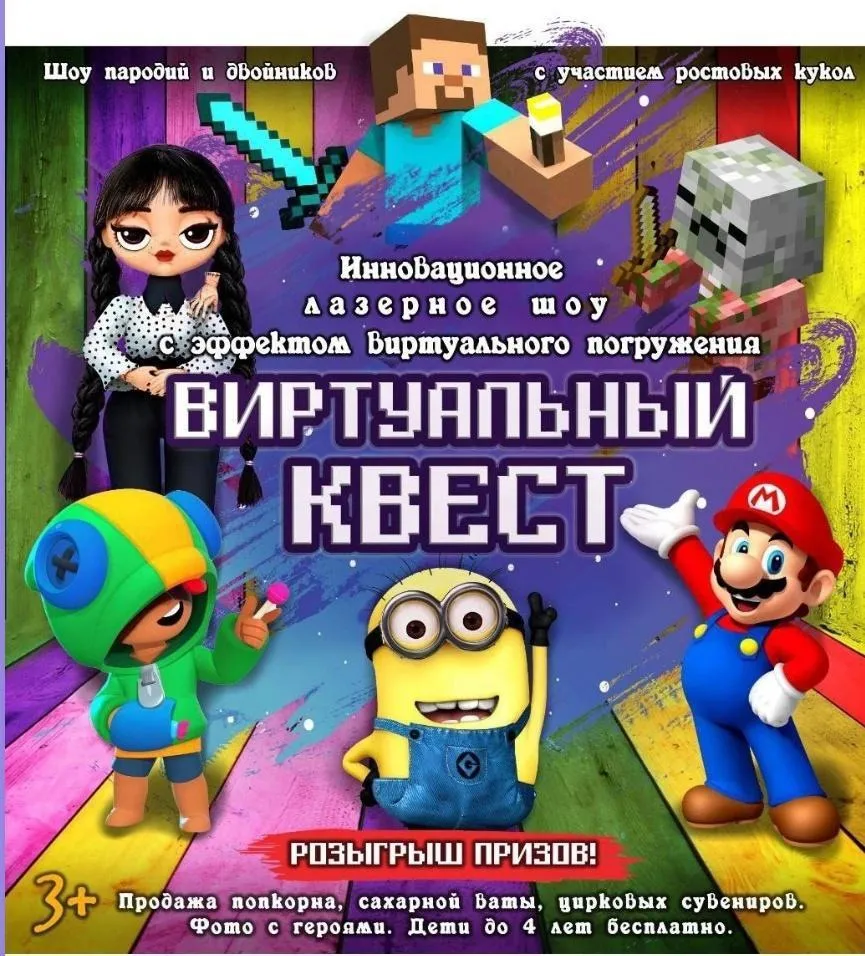 Увлекательное шоу с участием ростовых кукол 17 января Дворец культуры им. Дубровских