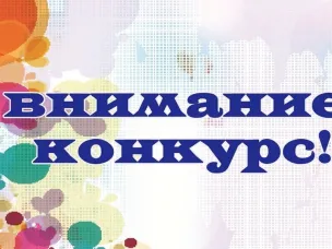 Муниципальный конкурс исследовательских работ и творческих проектов  «Я – исследователь»   