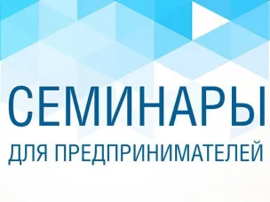Комитет ветеринарии Нижегородской области проведет семинар-обучение по вопросу регистрации продуктов питания в информационной системе ФГИС «ВетИС» 14 мая