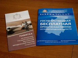 Госюрбюро проведет марафон по оказанию бесплатной юридической помощи населению