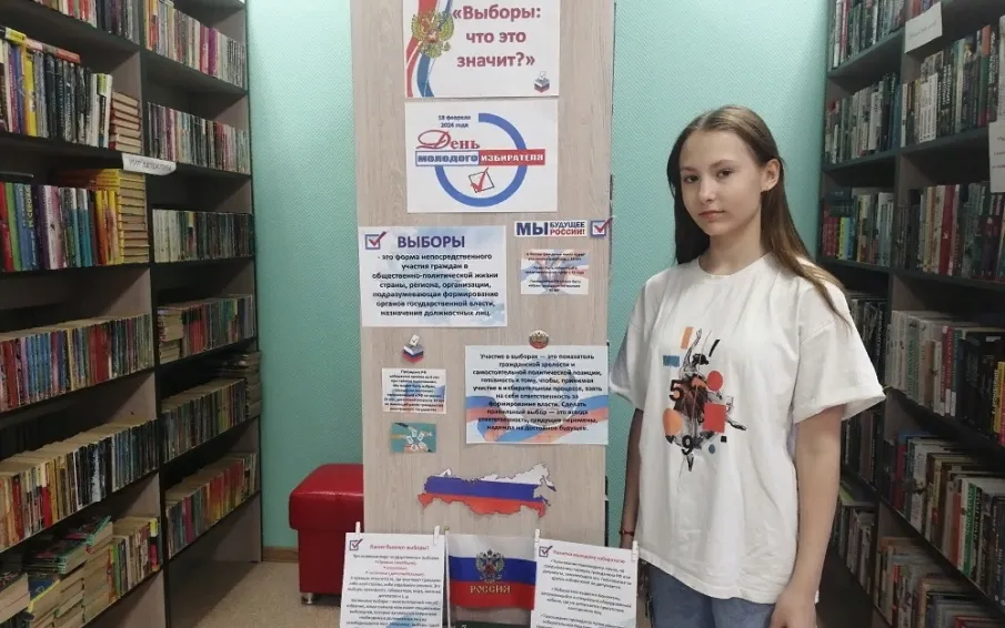 Информационную беседу провели для молодых избирателей в городской библиотеке