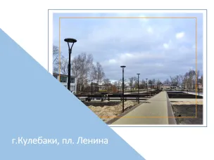 Работа по установке освещения на пешеходных переходах и в общественных пространствах проводится в рамках программ инициативного бюджетирования и комплексного формирования комфортной городской среды