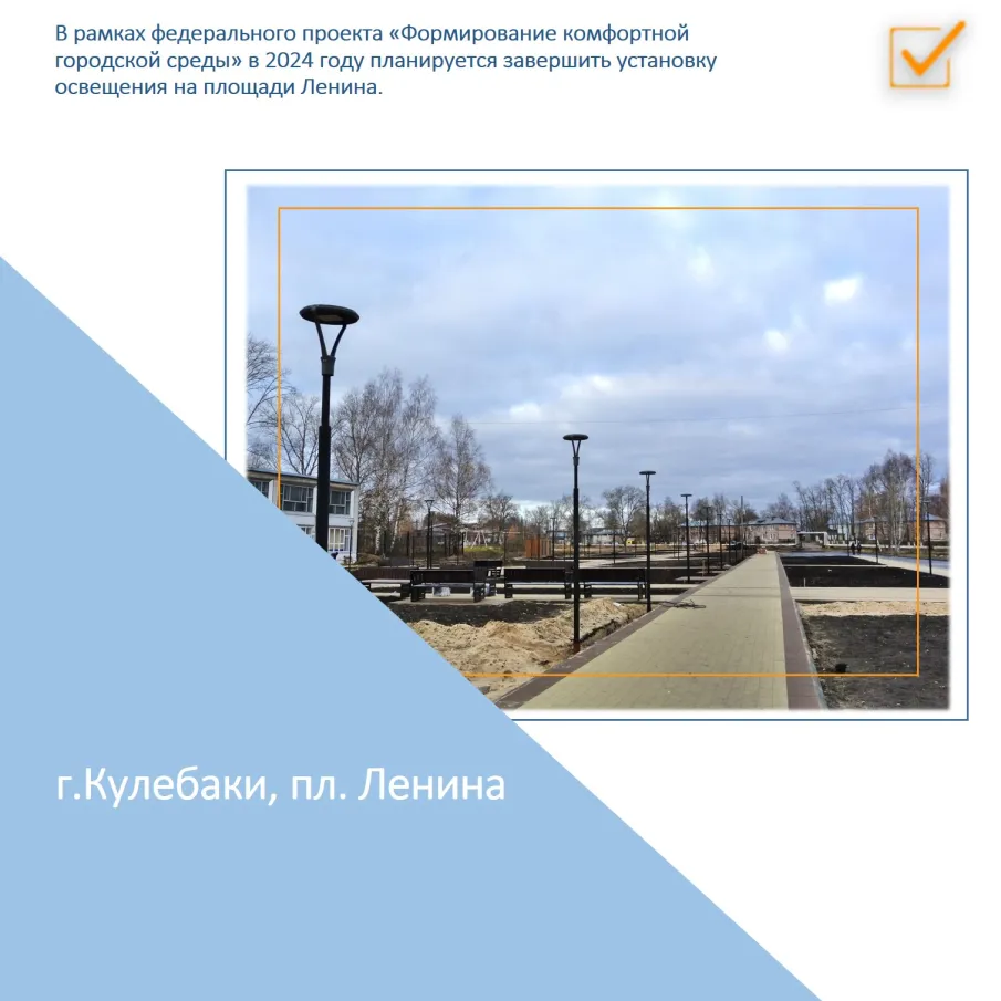 Работа по установке освещения на пешеходных переходах и в общественных пространствах проводится в рамках программ инициативного бюджетирования и комплексного формирования комфортной городской среды