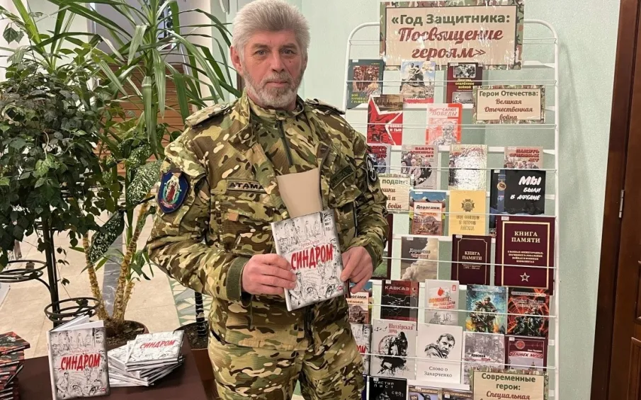 Патриотическая акция «Честь и доблесть России»