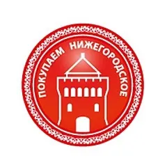 Информируем о ярмарках «Покупайте нижегородское», организуемых в октябре 2025 года