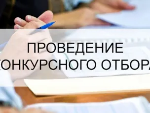 Конкурсный отбор по предоставлению из бюджета городского округа город Кулебаки социально ориентированным некоммерческим организациям грантов в форме субсидий на реализацию общественно полезных (социальных) проектов (программ)