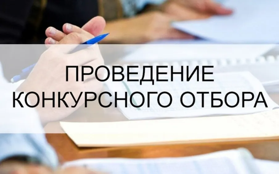 Конкурсный отбор по предоставлению из бюджета городского округа город Кулебаки социально ориентированным некоммерческим организациям грантов в форме субсидий на реализацию общественно полезных (социальных) проектов (программ)