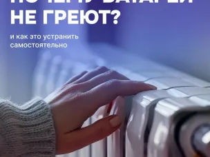 Готовимся к отопительному сезону!
