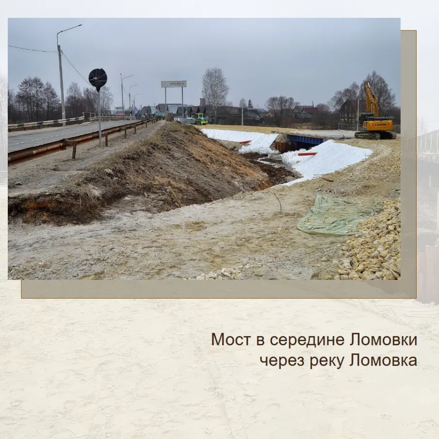 В нашем округе возводятся новые мосты