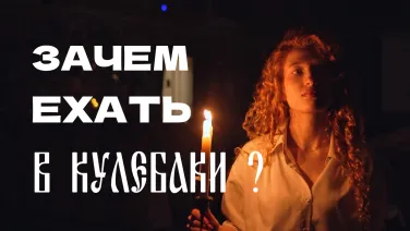 Зачем ехать в Кулебаки? Представляем вашему вниманию еще один видеоролик в рамках проекта "Уголок России: Кулебаки"