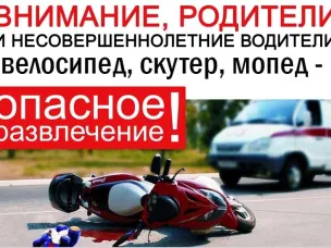 Ежегодно с открытием мотосезона возрастает количество происшествий с участием водителей мототранспорта