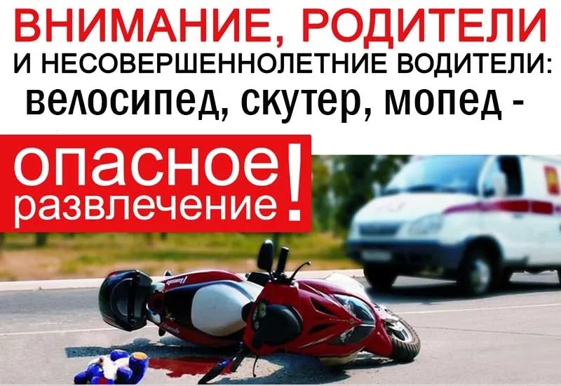 Ежегодно с открытием мотосезона возрастает количество происшествий с участием водителей мототранспорта