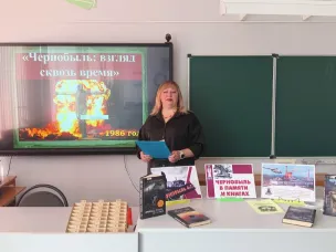 Сотрудники городской библиотеки №2 и ветераны комсомола провели для учащихся десятых классов школы №1 час мужества «Чернобыль: взгляд сквозь время»