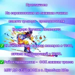 Приглашаем всех желающих принять участие в соревнованиях по лыжным гонкам 27 января