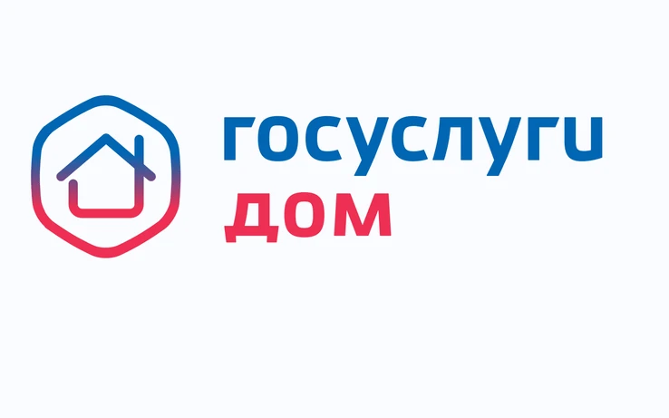 Более 175 тысяч нижегородцев уже пользуются приложением «Госуслуги.Дом»