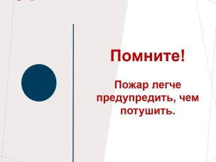 С 1 апреля 2025 года на территории Нижегородской области введен особый противопожарный режим