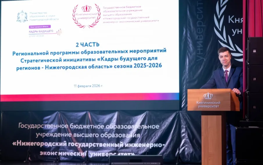 Более 250 нижегородских школьников и студентов учреждений СПО обменялись опытом проектной деятельности на интенсиве «ПроДвижение»