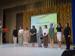 Педагогическая конференция 2024. Подвели итоги, определили задачи на будущее