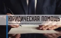 Главное управление Минюста России по Нижегородской области проводит День бесплатной юридической помощи 20 декабря