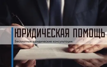 Главное управление Минюста России по Нижегородской области проводит День бесплатной юридической помощи 20 декабря